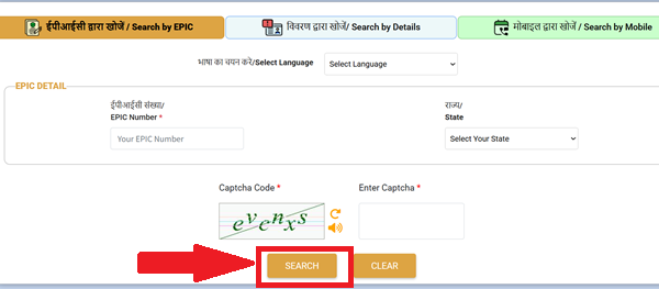Kerala Voter List 2025 pdf download