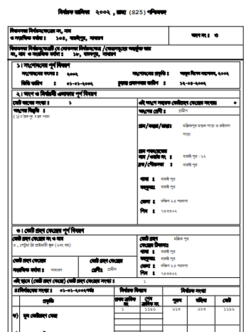 2002 Voter List West Bengal South 24 Parganas list 