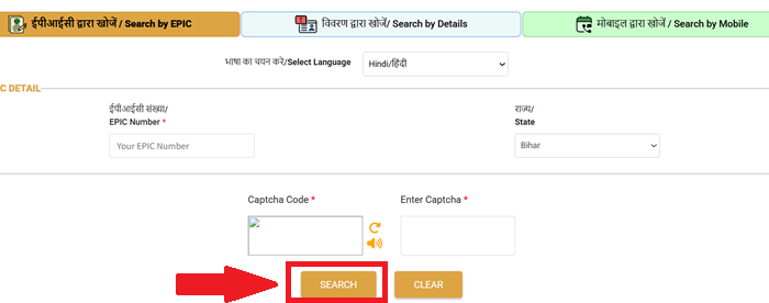 how to check my name in voter list 
