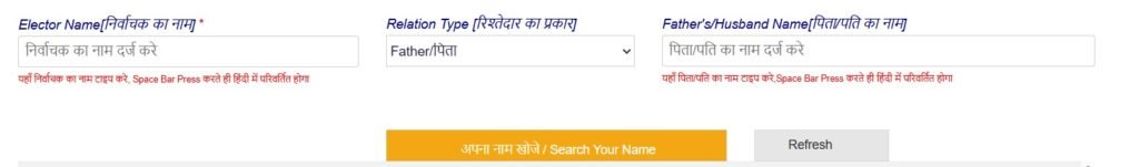 2003 voter list madhya pradesh mp